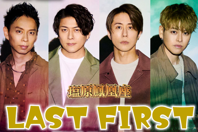 2/27（月）LAST FIRST〜Onsen Live〜 開催のお知らせ