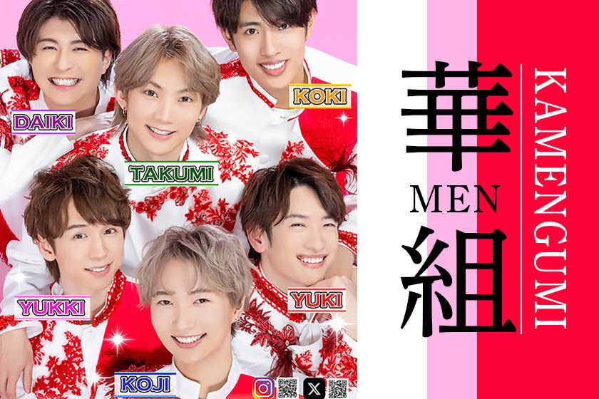 6月15日（土）開催！華MEN組「歌のコンサート」